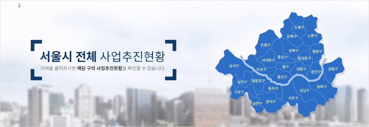 1우이~신설 경전철 건설공사현장 이미지