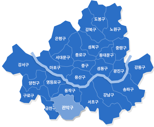관악구