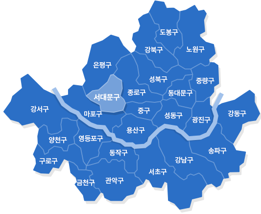 서대문구