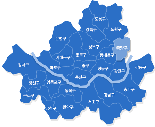 중랑구