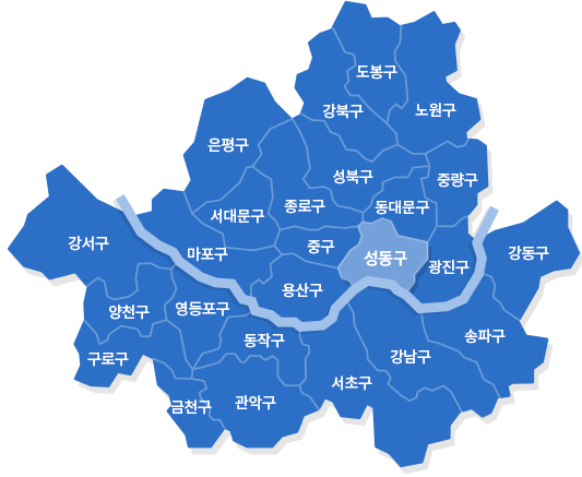 성동구